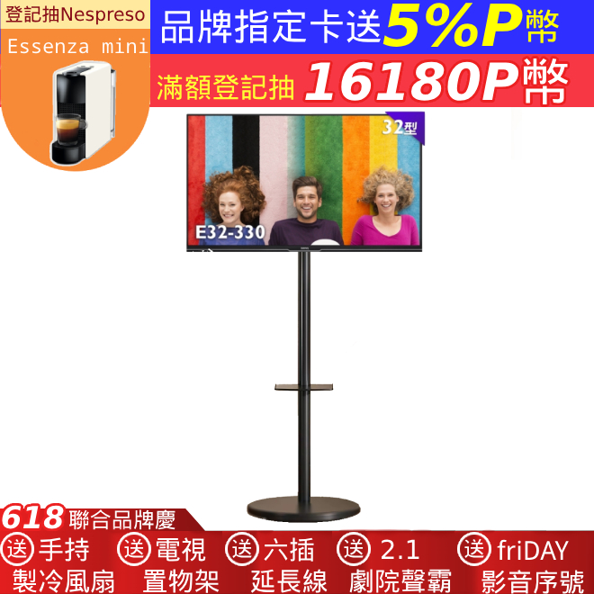 BenQ 32吋 Android 11低藍光不閃屏護眼 可移動式連網液晶顯示器/移動螢幕/閨蜜機 E32-330