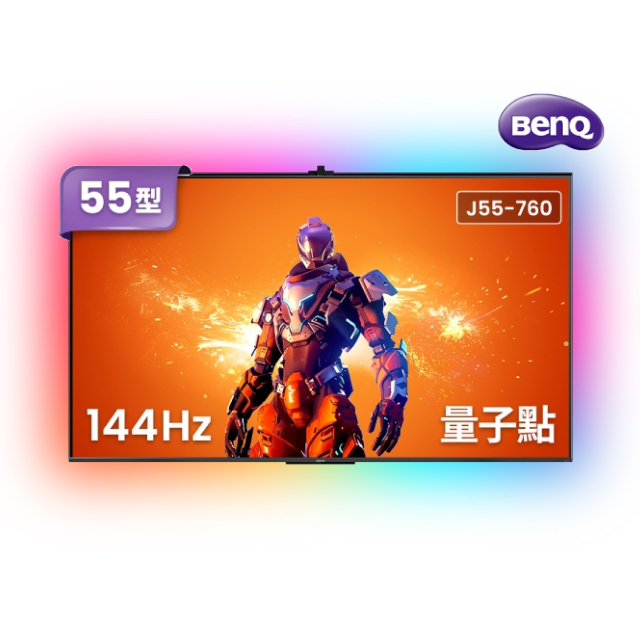 BenQ 明基 55型 量子點144Hz遊戲 Google TV 4K QLED連網大型液晶顯示器 含壁掛架+電視情境燈 (J55-760)
