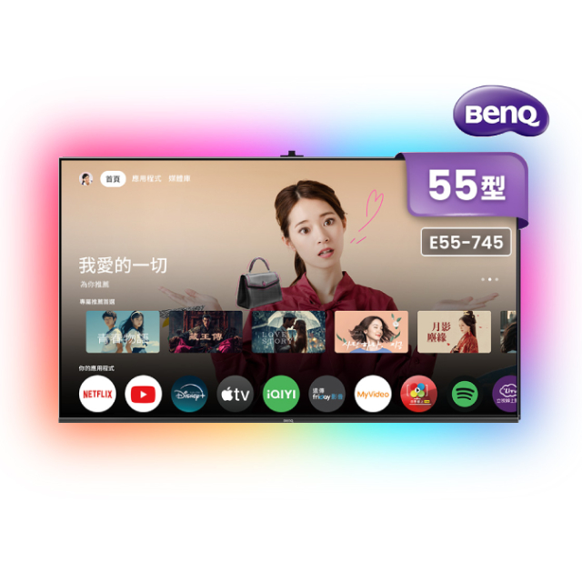 BenQ 明基 55型4K 120Hz DLG低藍光追劇護眼Google TV連網液晶顯示器 含超薄壁掛架+電視情境燈 (E55-745)