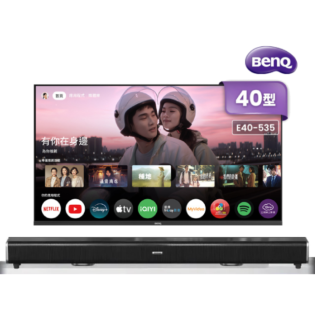 BenQ 明基 40型 Google TV 低藍光追劇雙護眼 AI智慧大型液晶顯示器 E40-535 +2.2聲道全音域環繞聲霸