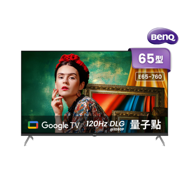 BenQ 明基 65吋 4K 120Hz DLG量子點護眼Google TV QLED連網液晶螢幕顯示器(E65-760)