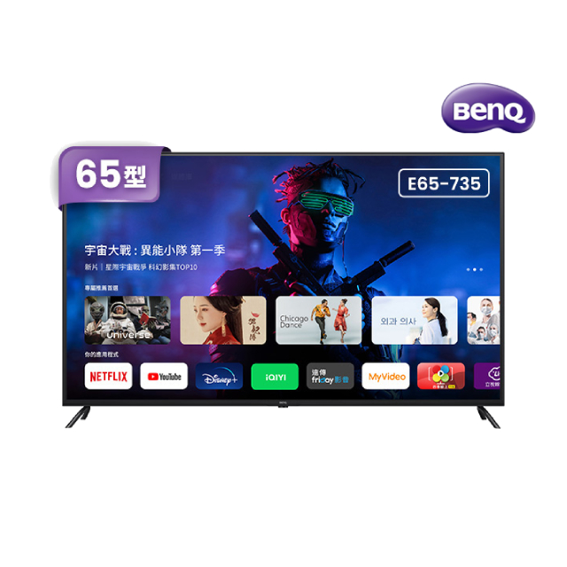 BenQ 明基 65型 Google TV低藍光不閃屏護眼4K連網大型液晶顯示器 含無線HDMI傳輸器 (E65-735)