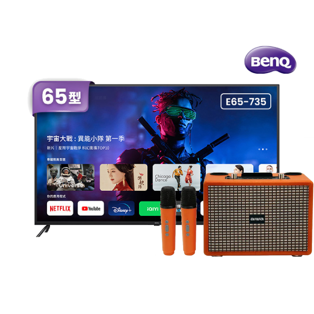 BenQ 明基 65型 Google TV低藍光不閃屏護眼4K連網大型液晶顯示器 含K歌音響(消人聲/無線麥克風) (E65-735)