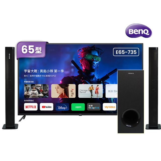 BenQ 明基 65型 Google TV低藍光不閃屏護眼4K連網大型液晶顯示器 (E65-735)+2.1聲道 分離式無線重低音聲霸