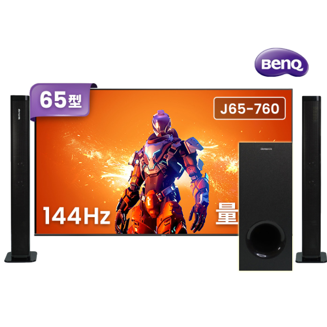 BenQ 明基 65型 量子點144hz遊戲 Google TV 4K QLED連網大型液晶顯示器 (J65-760)+2.1聲道 分離式無線重低音聲霸