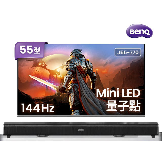 BenQ 明基 55型4K 144Hz Mini LED 量子點遊戲 Google TV連網重低音液晶顯示器 (J55-770)+2.2聲道環繞聲霸