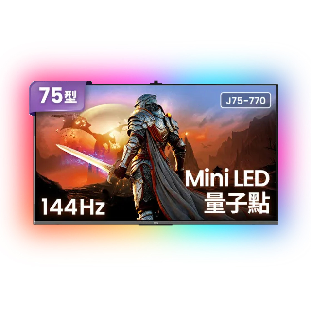 BenQ 明基 75型4K 144Hz Mini LED 量子點遊戲 Google TV連網重低音液晶顯示器 含超薄壁掛架+電視情境燈 (J75-770)