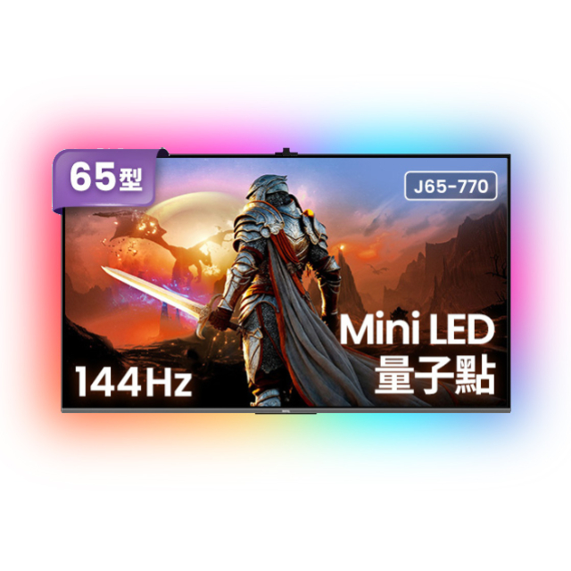 BenQ 明基 65型4K 144Hz Mini LED 量子點遊戲 Google TV連網重低音液晶顯示器 含超薄壁掛架+電視情境燈 (J65-770)