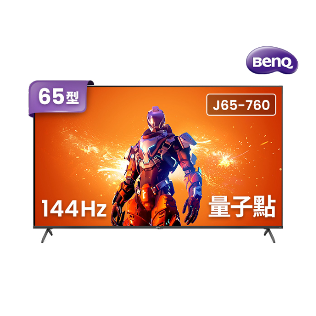 BenQ 明基 65型 量子點144hz遊戲 Google TV 4K QLED連網大型液晶顯示器 (J65-760)