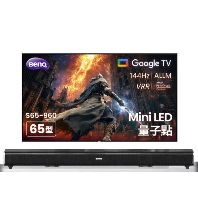 BenQ 明基 65型4K 144Hz Mini LED量子點遊戲Google TV連網液晶顯示器 含懸浮壁掛架安裝+環繞聲霸 (S65-960)