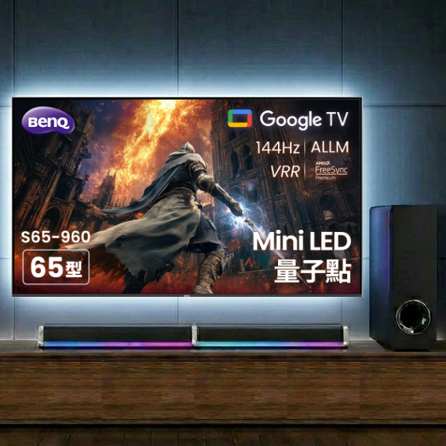 BenQ 明基 65型4K 144Hz Mini LED量子點遊戲顯示器4 含電競重低音聲霸+電視情境燈+壁掛架 (S65-960)
