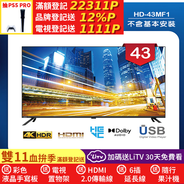 HERAN 禾聯 43吋 LED液晶 4K液晶螢幕顯示器 無視訊盒/無安裝(HD-43MF1)