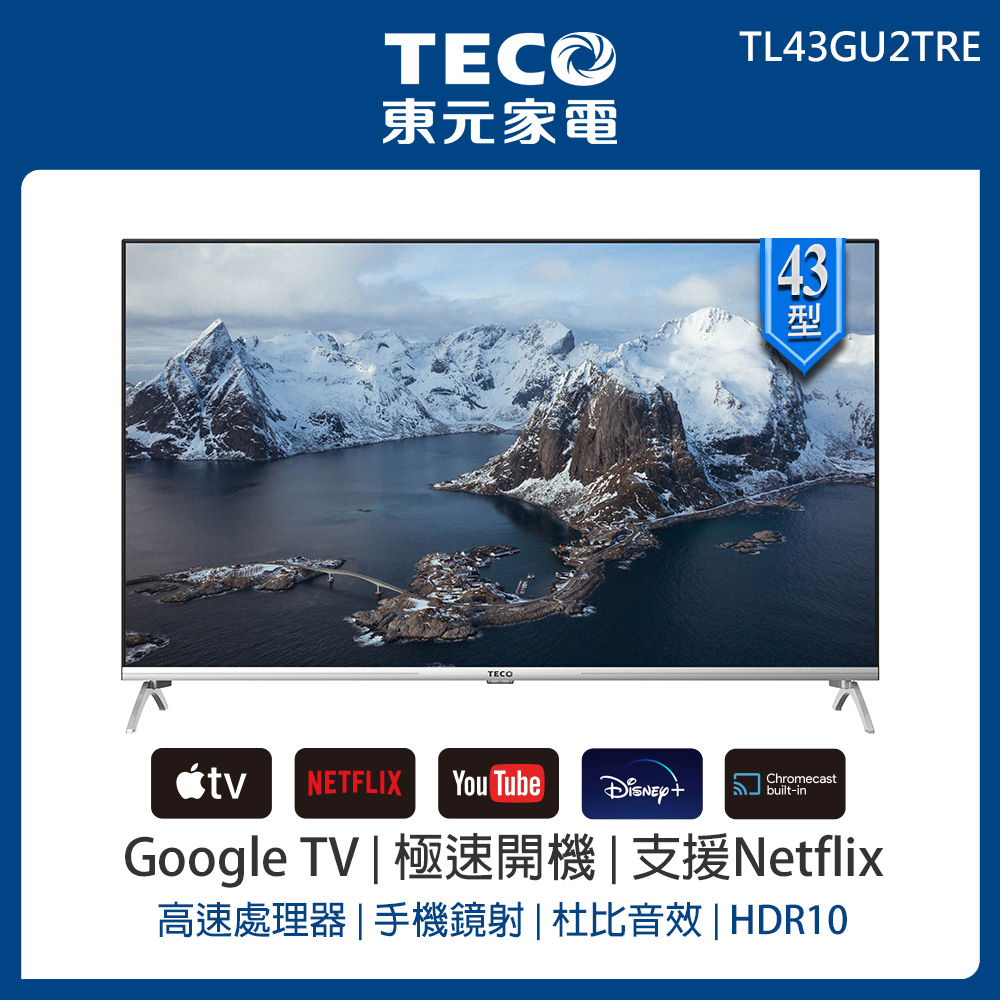 【TECO 東元】43型 4K+Android 連網液晶電視液晶顯示器(TL43GU2TRE) 無安裝