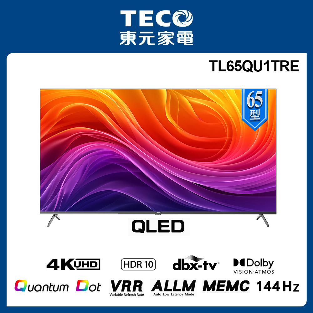 TECO 東元 65型 4K QLED GOOGLE TV 液晶電視液晶顯示器 TL65QU1TRE (含運送/基本安裝/舊機回收)