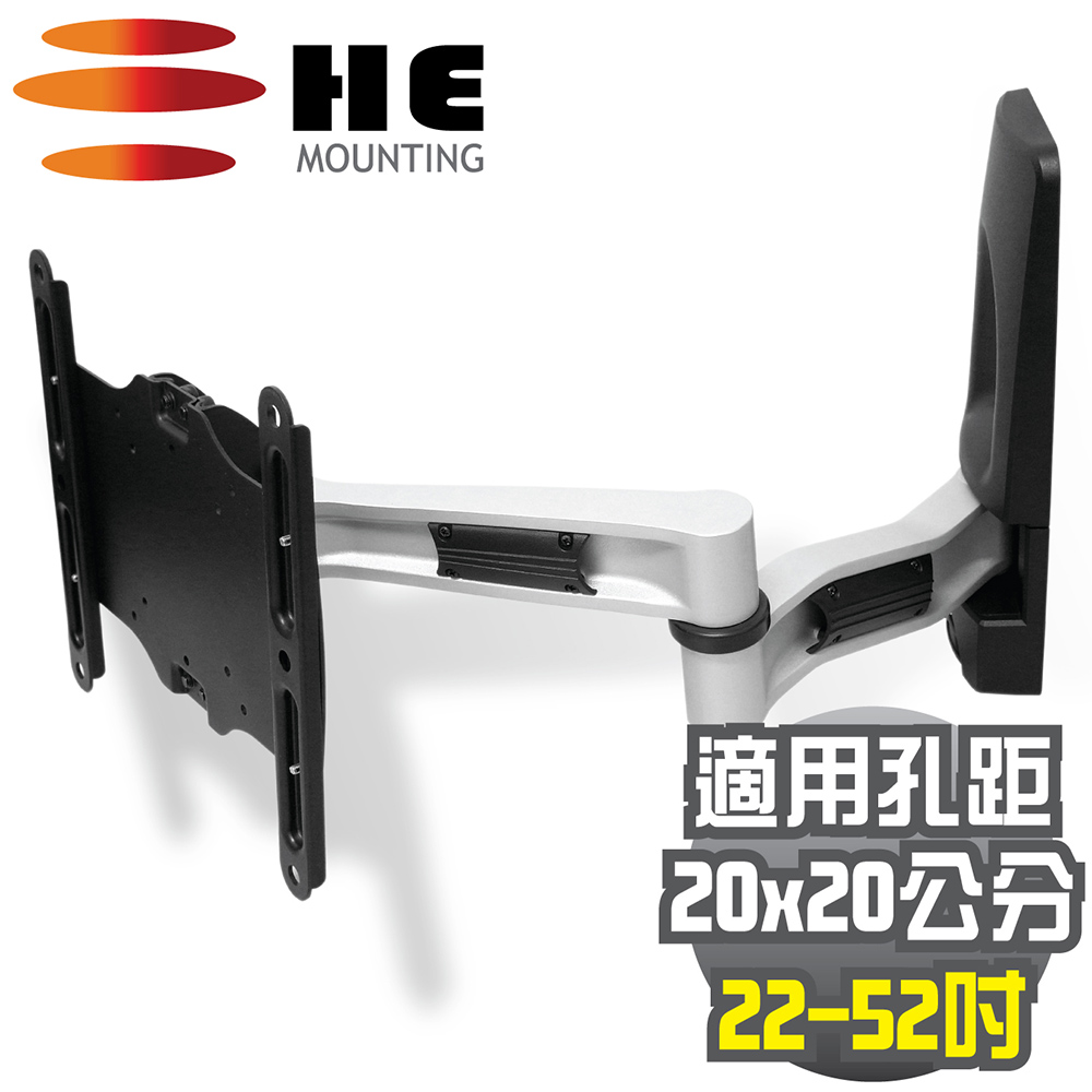 HE 20~32吋LED/LCD鋁合金雙節拉伸式壁掛架(H212AR)