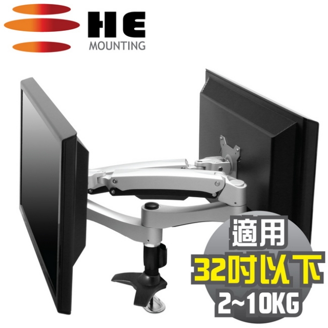 HE 27吋以下LED/LCD鋁合金插孔型互動式雙螢幕架(H40ATI)