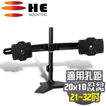 HE桌上型左右雙螢幕架(H732TS)-適用21~32吋
