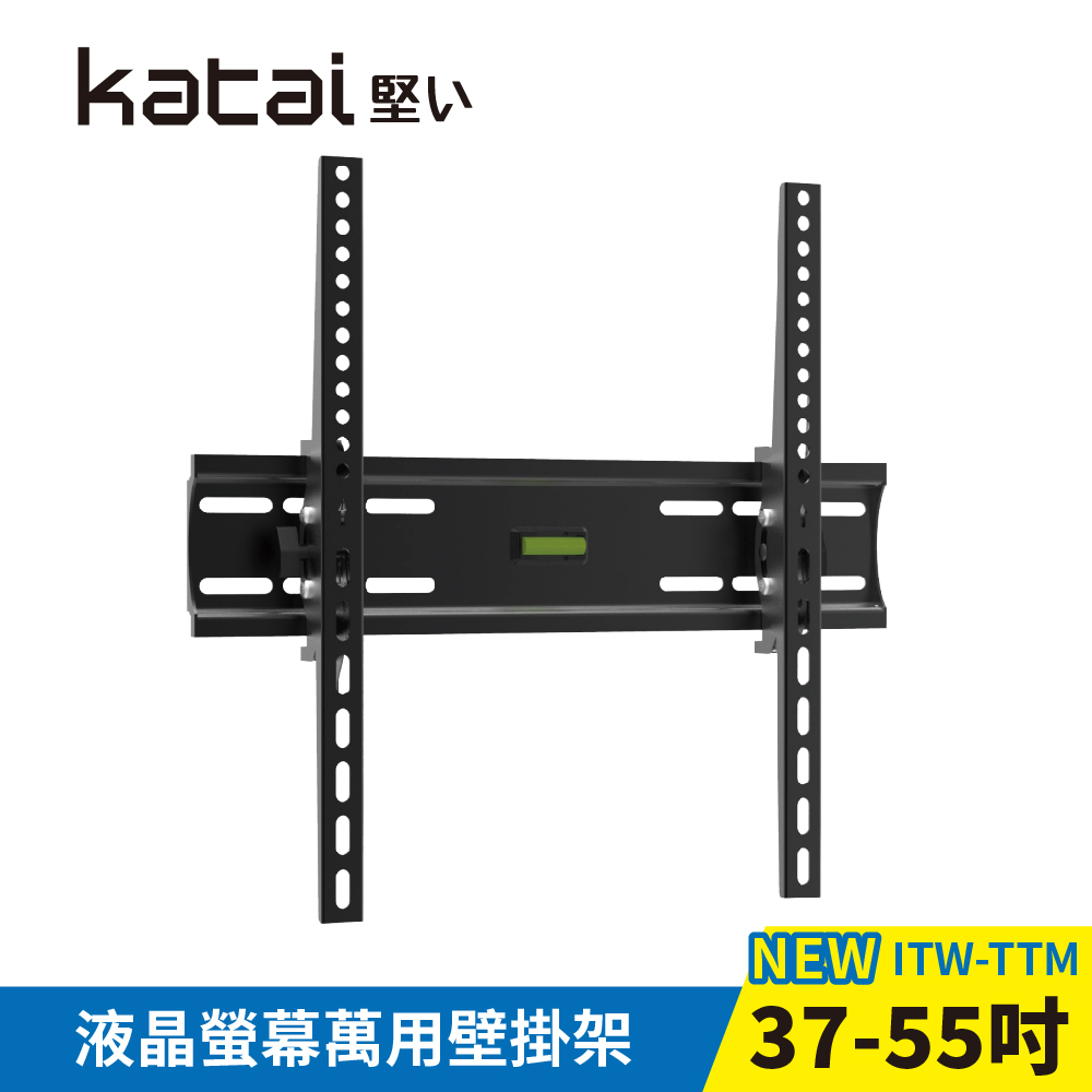 【Katai】37-55吋液晶螢幕萬用壁掛架 / ITW-TTM