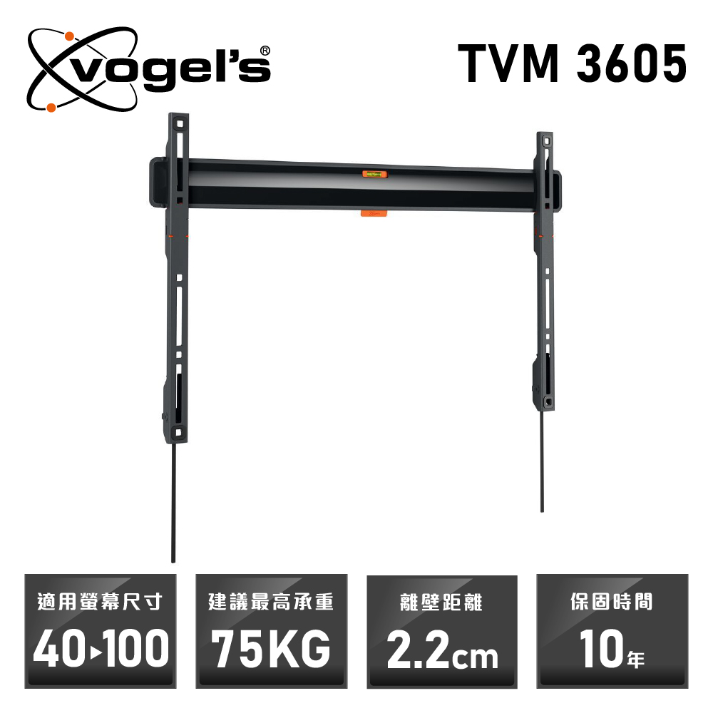 VOGEL’S TVM 3605 40-100吋 固定式 壁掛架 (距牆2.2CM)