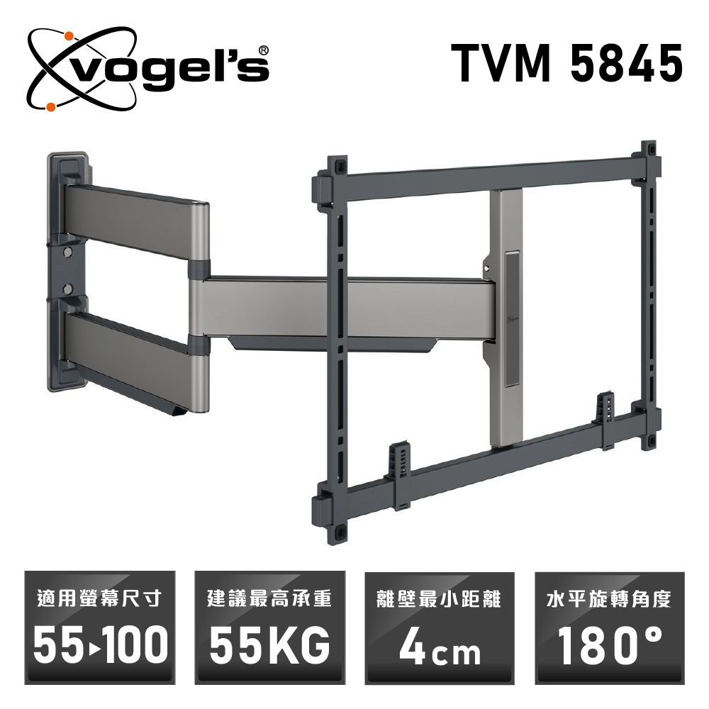 VOGEL’S TVM 5845 55-100吋適用 單臂式 伸縮壁掛架 黑色 OLED QLED適用