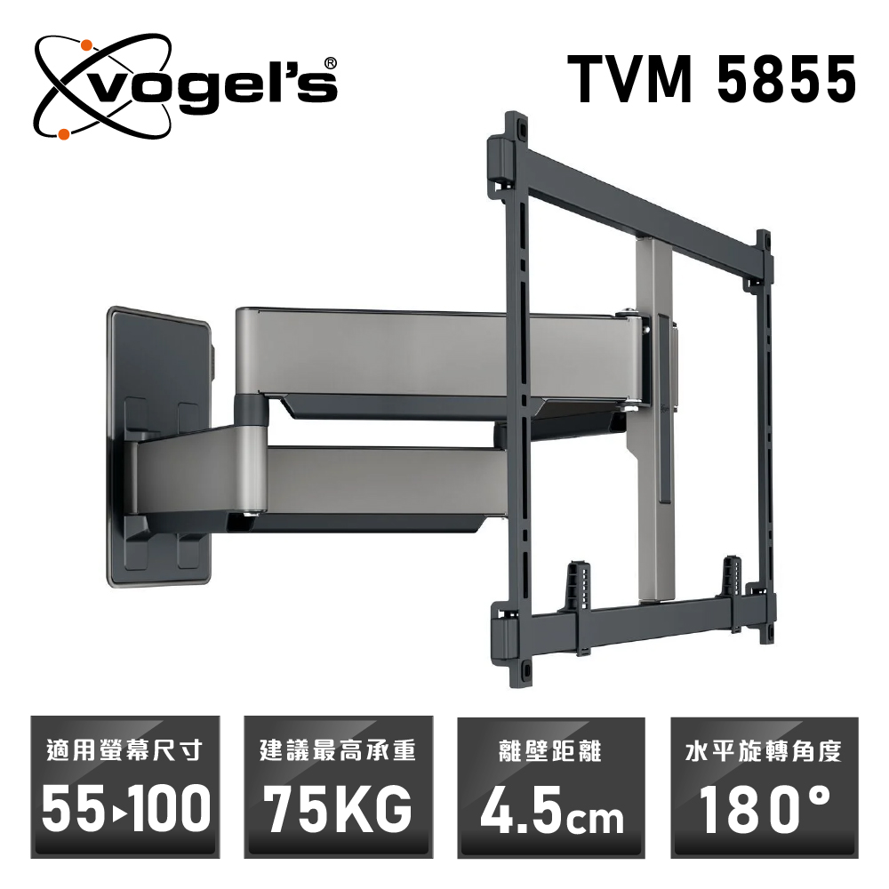 VOGEL’S TVM 5855 55-100吋適用 雙臂式伸縮壁掛架 灰色 OLED QLED適用