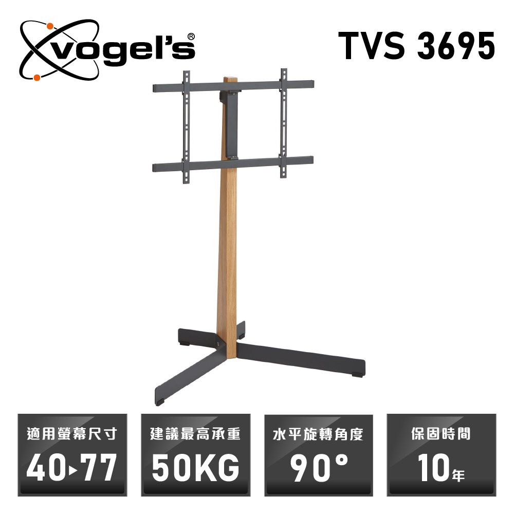 VOGEL’S TVS 3695 40~77吋 橡木落地式電視架
