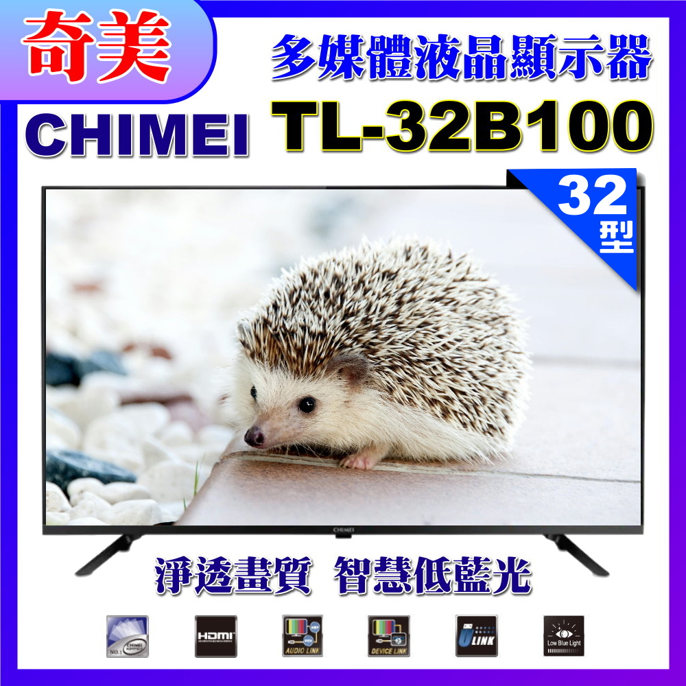 【CHIMEI奇美】32型HD智慧低藍光顯示器(TL-32B100)
