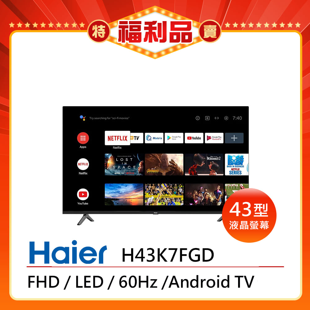 Haier海爾 H43K7FGD Haier 海爾 H43K7FGD 43吋 Full HD (1920x1080) 液晶電視,搭載杜比數位音效與 2x8W 喇叭,提供沉浸式環繞音場體驗。支援 3 組 HDMI 高畫質端子、2 組 USB 插槽及 1 組 AV 端子,方便連線多種裝置。60Hz 倍頻更新率,中文選單操作簡易,尺寸 957x620x233 mm,重量僅 9.4kg,中國製造,2 年保固,BSMI 認證 R33D32,適閤家庭娛樂首選。