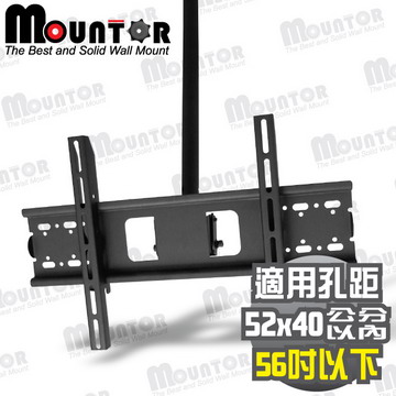 Mountor薄型電視可調式懸吊架MR4020-適用56吋以下LED