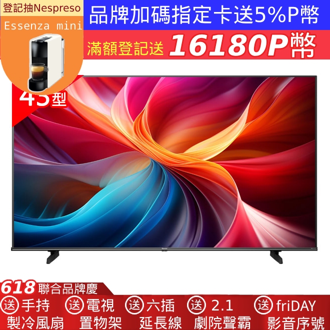 【Hisense海信】43型 QLED金屬量子點 Google+Apple 雙認證 4K HDR連網液晶顯示器(43E7K)
