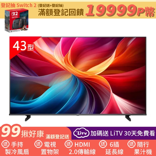 Hisense 海信 43型QLED金屬量子點 GoogleTV+Apple 雙認證4K HDR連網液晶顯示器(43E7K)