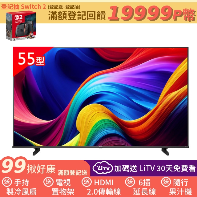 Hisense 海信 55型QLED金屬量子點 GoogleTV+Apple 雙認證4K HDR連網液晶顯示器(55E7K)