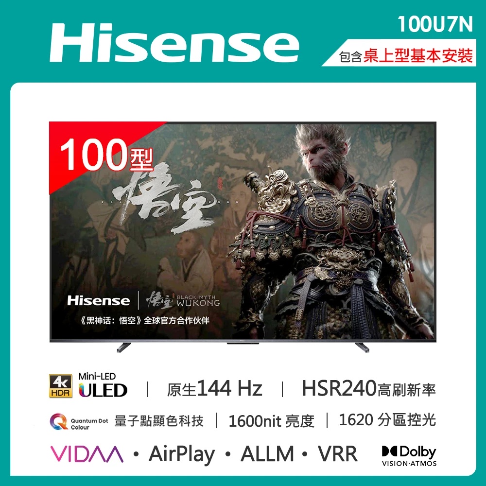 Hisense 海信 100型 4K MINILED 144HZ 雙杜比連網液晶電視(100U7N)