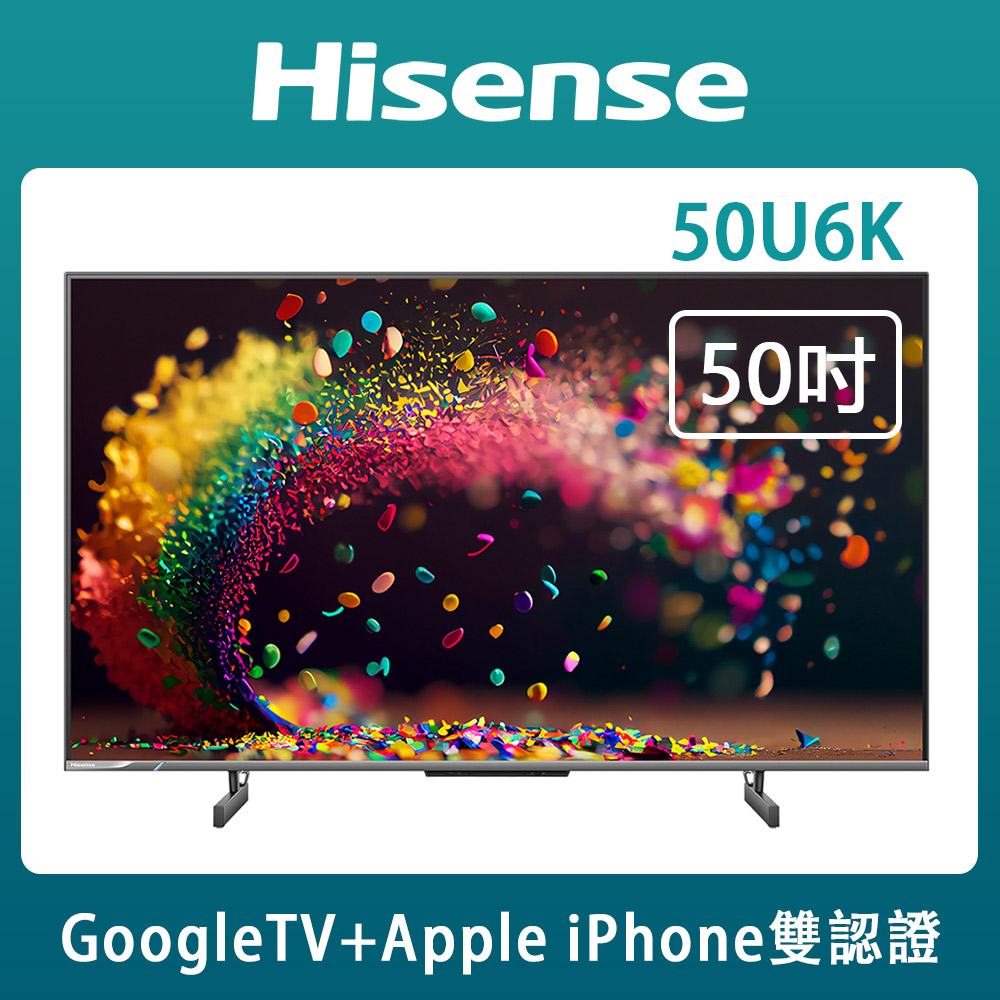 Hisense 海信 50吋 4K HDR QLED量子點連網液晶顯示器 50U6K