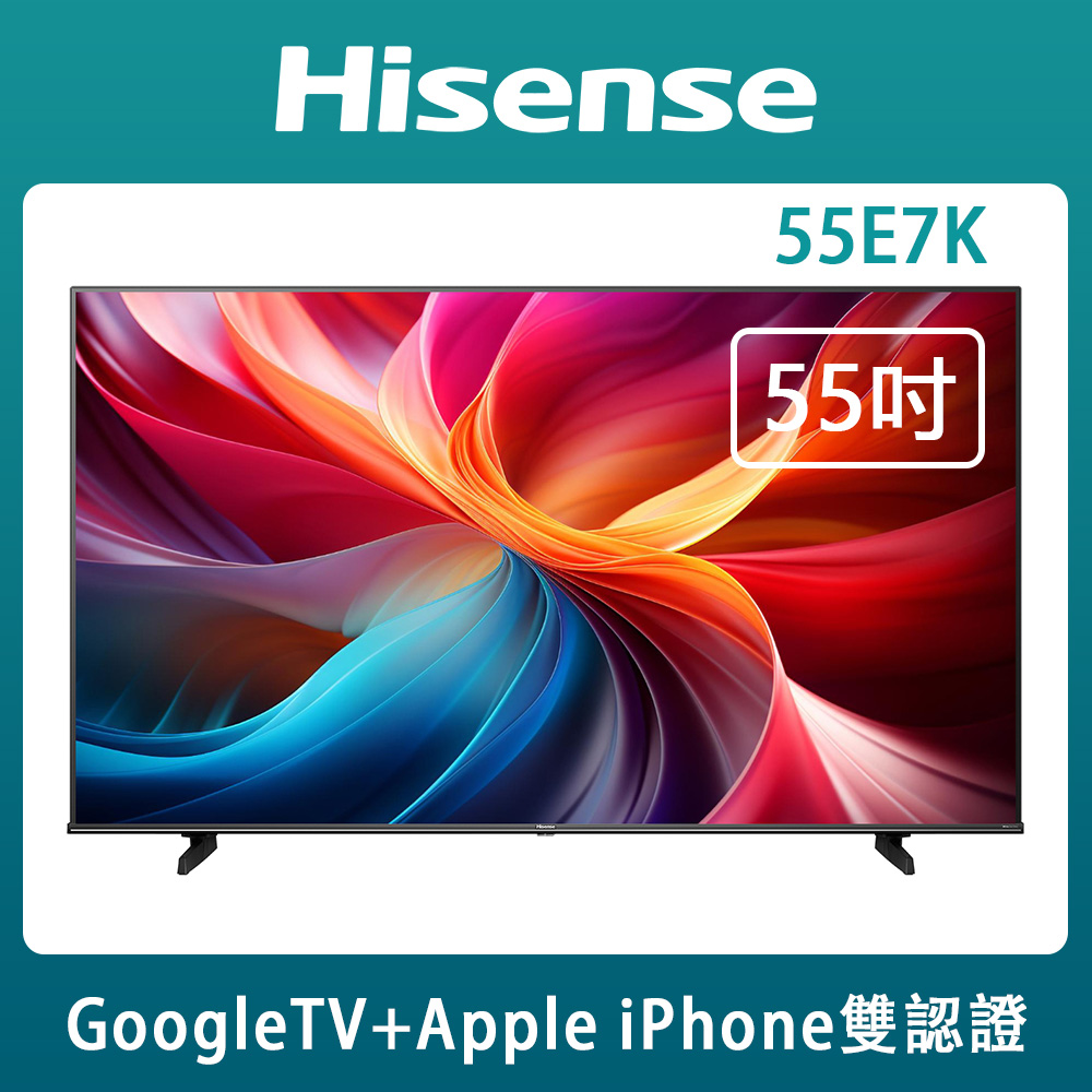 Hisense 海信 55吋4K QLED量子點液晶顯示器 55E7K