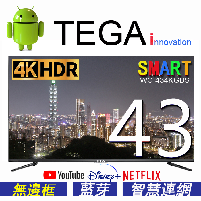 TEGA 43吋 4K智慧連網液晶顯示器 ( SMART TV ) WC-434KGBS