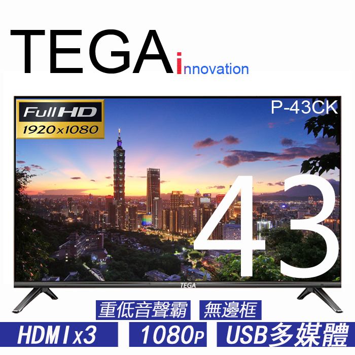 TEGA 43型 液晶顯示器 P-43CK