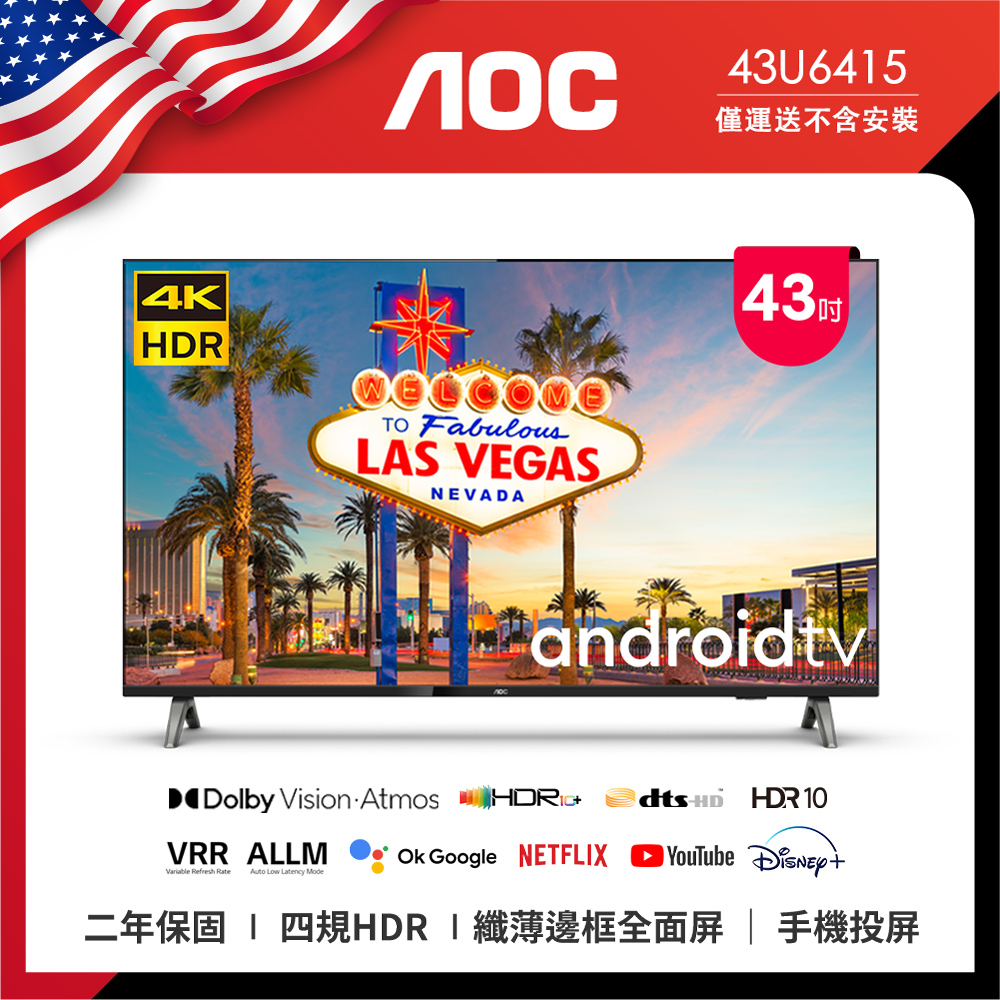 美國AOC 43型 4K HDR Android 10(Google認證) 液晶顯示器 43U6415