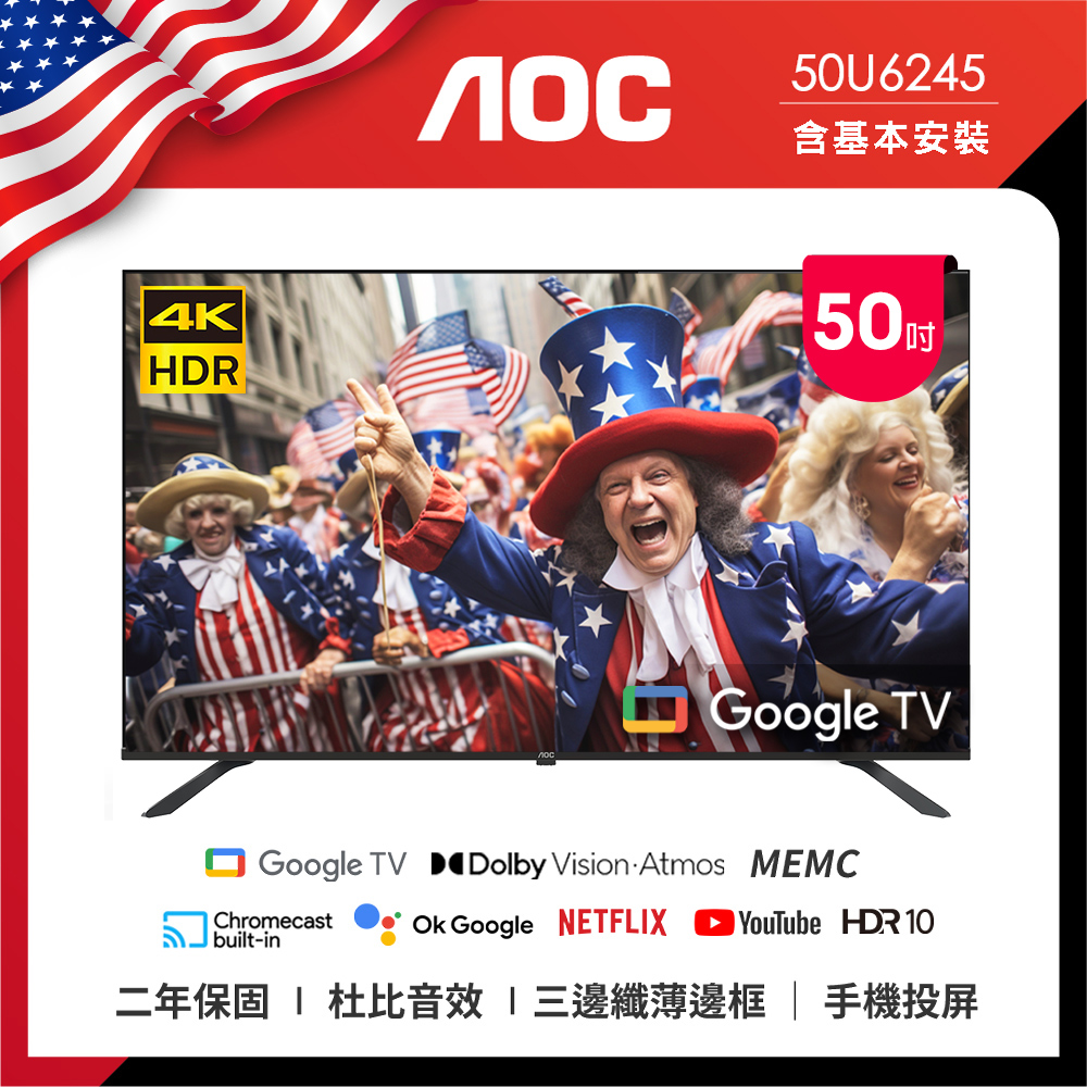 AOC 50型 4K HDR Google TV 智慧顯示器 50U6245