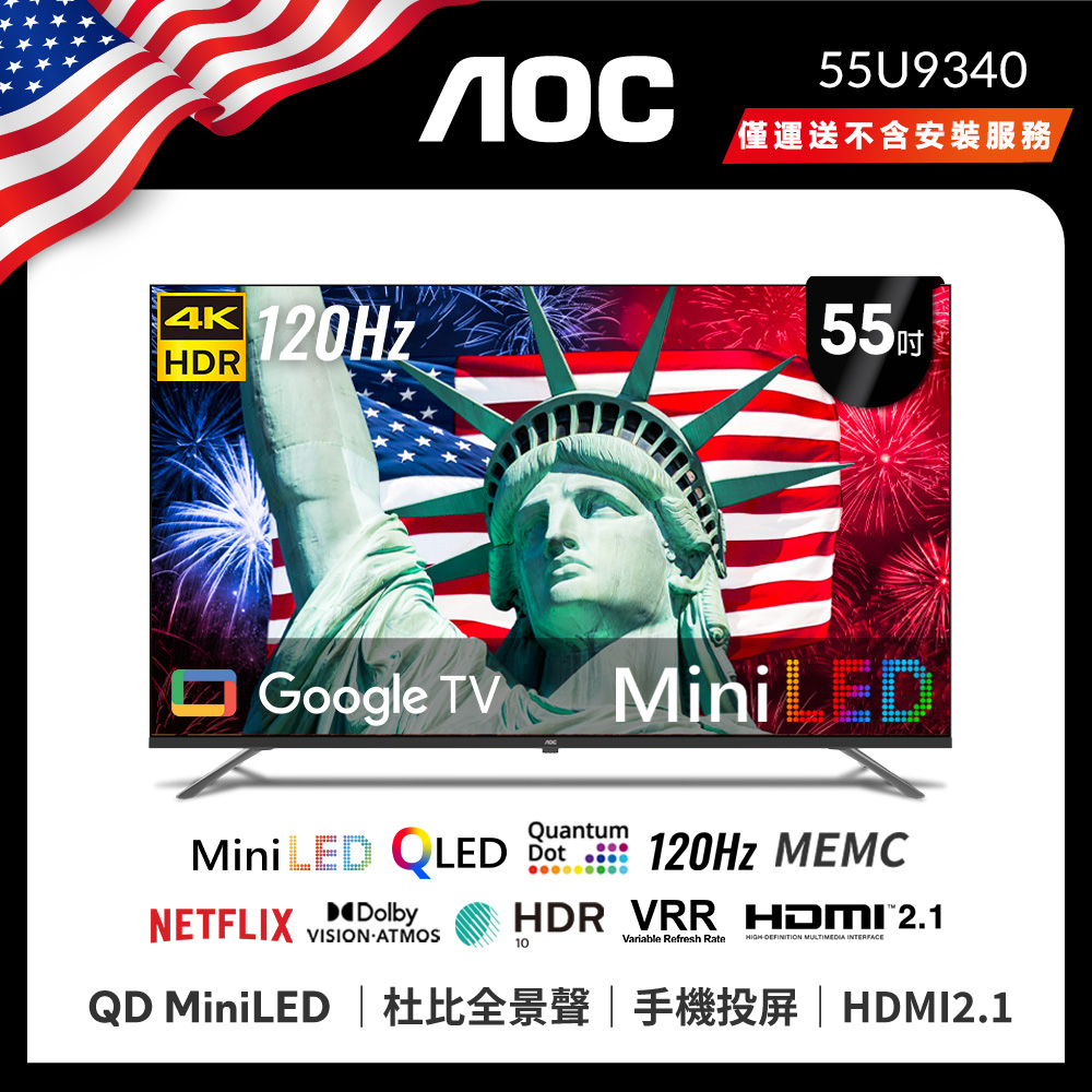 AOC 55型 4K MiniLED QLED 120Hz Google TV 量子點智慧顯示器 55U9340  (不含安裝)