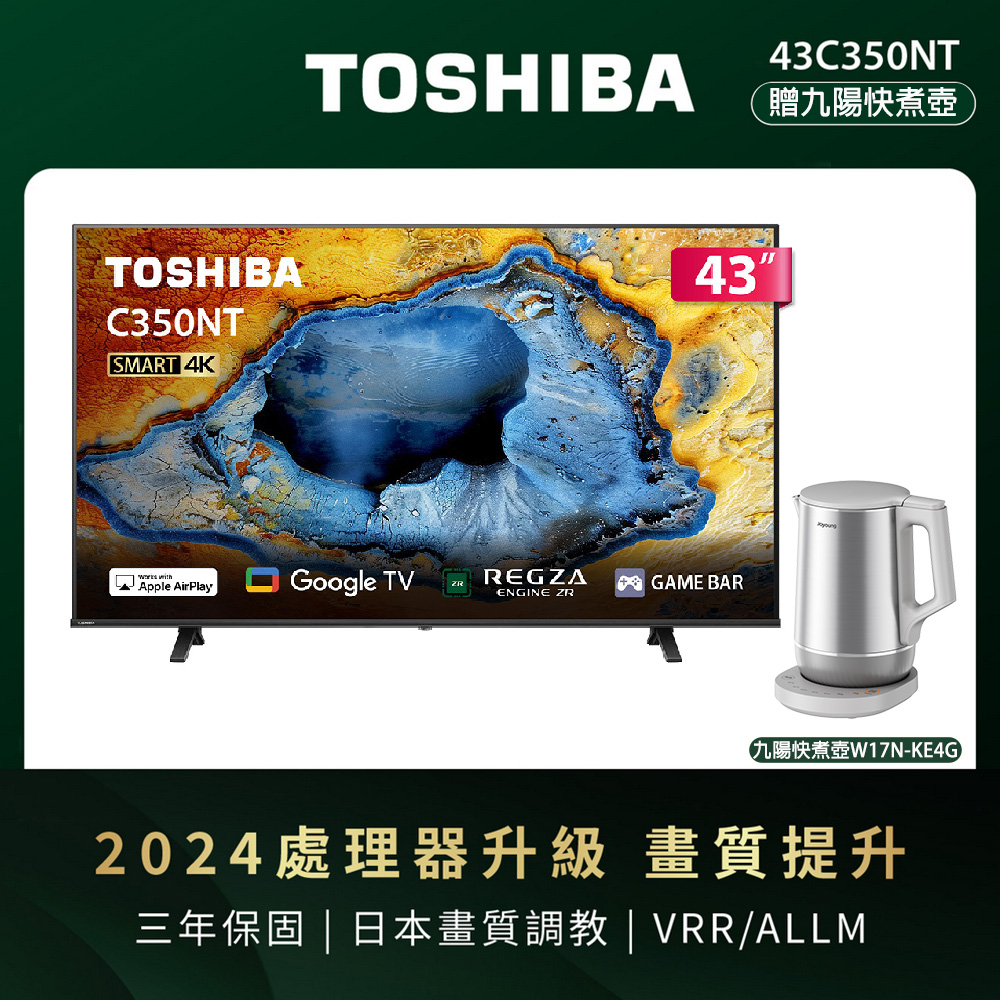 TOSHIBA 東芝 REGZA 43型4K Google TV液晶顯示器 無安裝 43C350NT