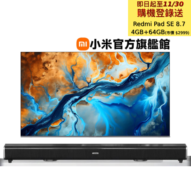 Xiaomi 小米 65型4K Mini LED 144Hz GoogleTV智慧顯示器 S Mini LED 2025(S mini 65)+2.2聲道全音域環繞聲霸