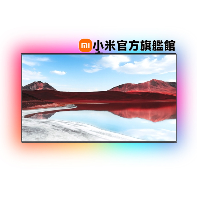 Xiaomi 小米 75 型 QLED 智慧顯示器 含超薄壁掛架+電視情境燈 A Pro 2025(A Pro 75 2025)