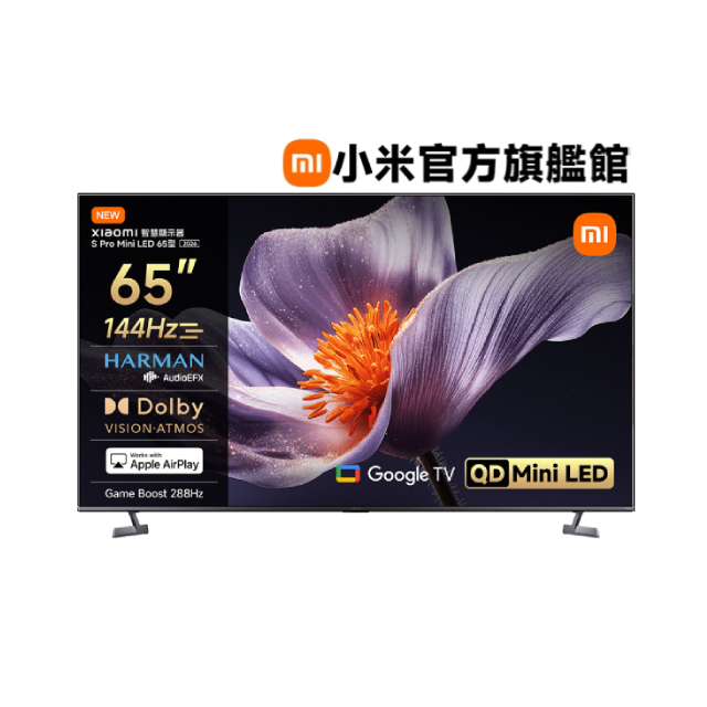 Xiaomi 小米 65型 4K Mini LED DLG 288Hz Airplay2 GoogleTV智慧聯網顯示器 含無線吸塵器(豪華組) (S Pro mini 65)