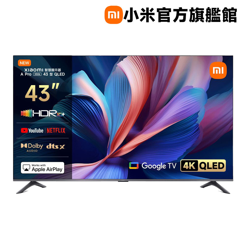 Xiaomi 小米 官方旗艦館 43型 4K QLED Google TV智慧顯示器 含iphone用行動電源 (A Pro 43 2026)