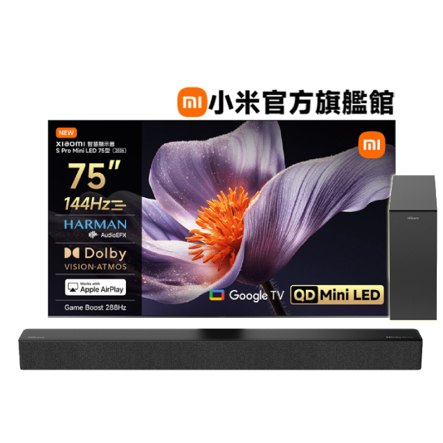 Xiaomi 小米 75型 4K Mini LED 288Hz DLG APPLE認證 GoogleTV智慧聯網顯示器 含ATMOS無線重低音環繞聲霸