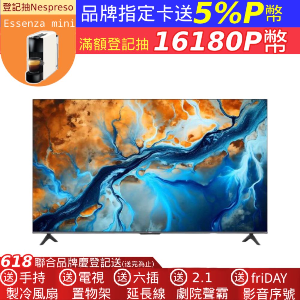 【 Xiaomi 小米】智慧顯示器 S Mini LED 2025 75型