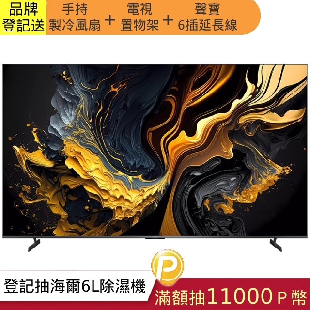 小米 Xiaomi 智慧顯示器 MAX 2025 100型