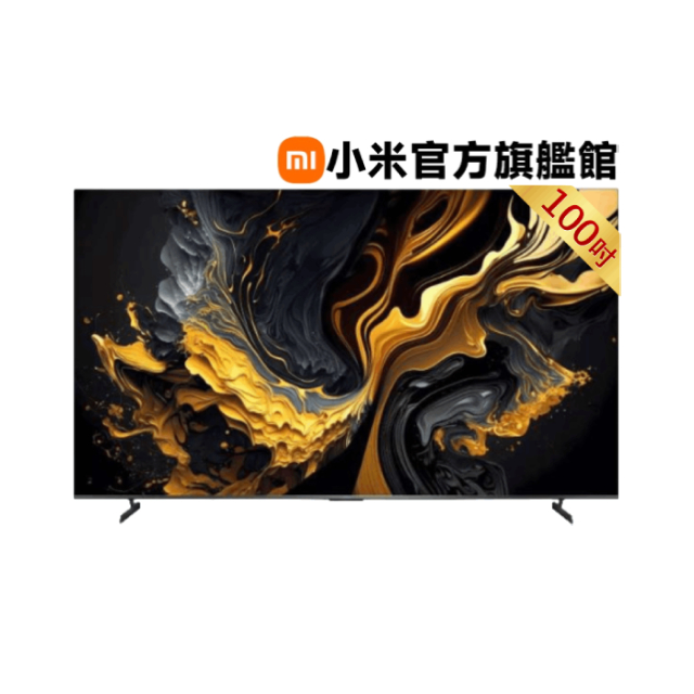 Xiaomi 小米 100吋 QLED 144Hz 智慧顯示器 MAX 2025