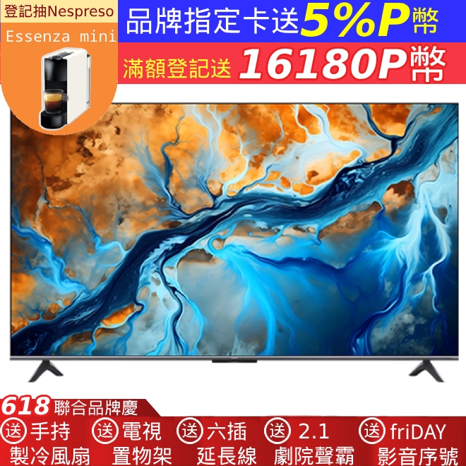 小米Xiaomi 55型4K S Mini LED GoogleTV智慧顯示器-含基本安裝(S mini 55)